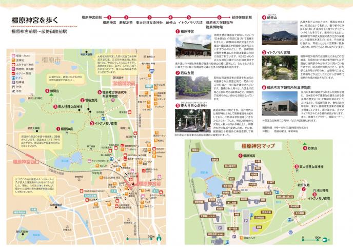 橿原神宮を歩く(中面)