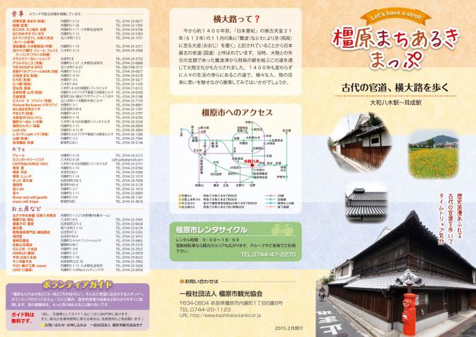 古代の官道、横大路を歩く(表面)