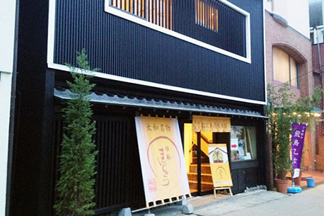 埴輪まんじゅう本舗