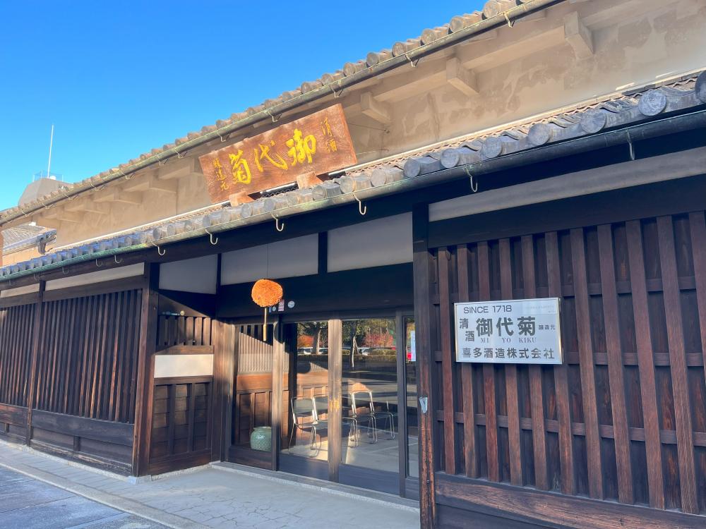 喜多酒造株式会社