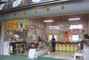 岸上三和園