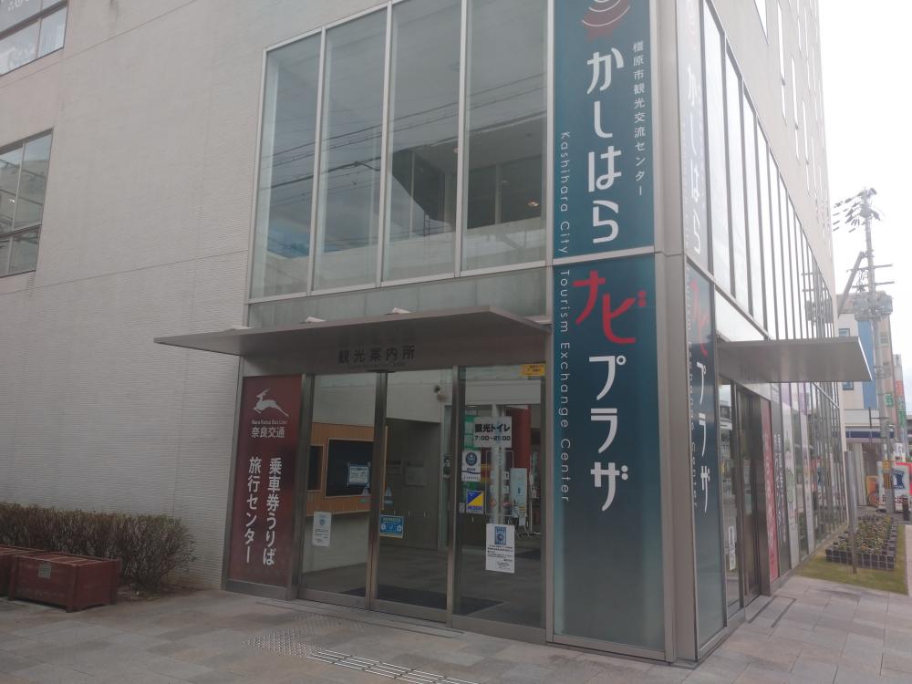 かしはらナビプラザ物産コーナー