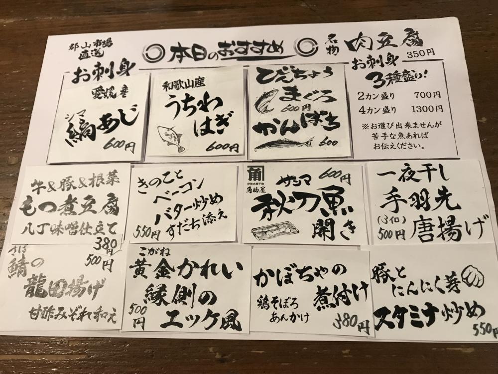 立呑処まる