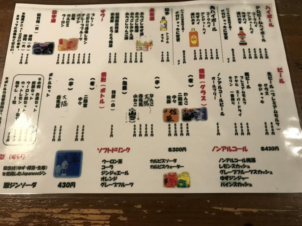 立呑処まる