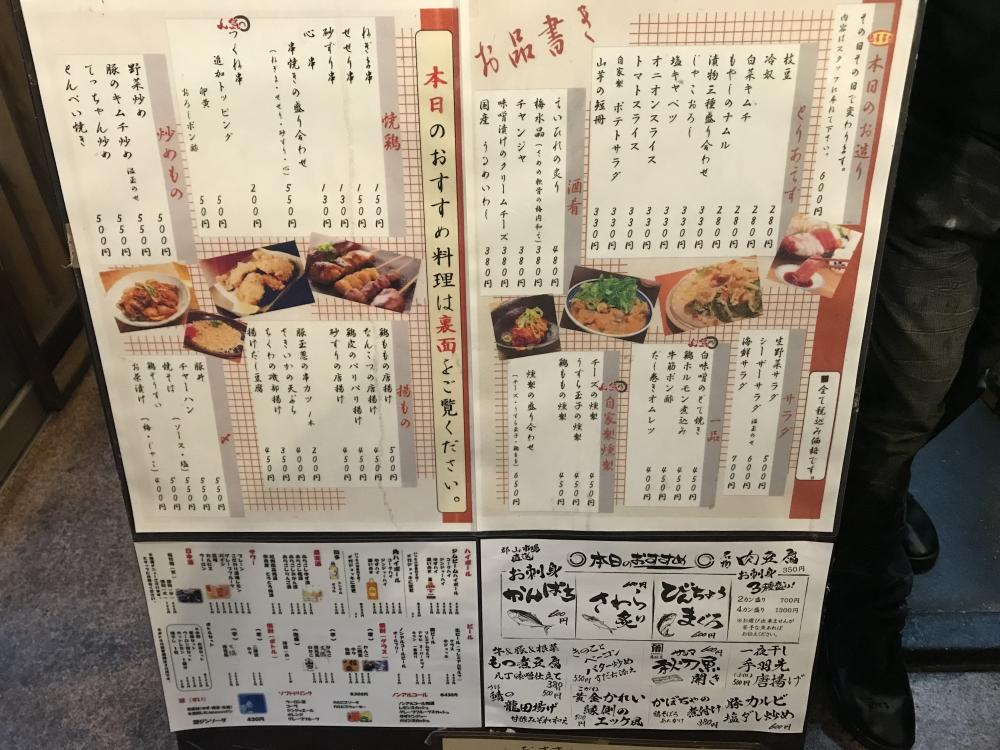 立呑処まる