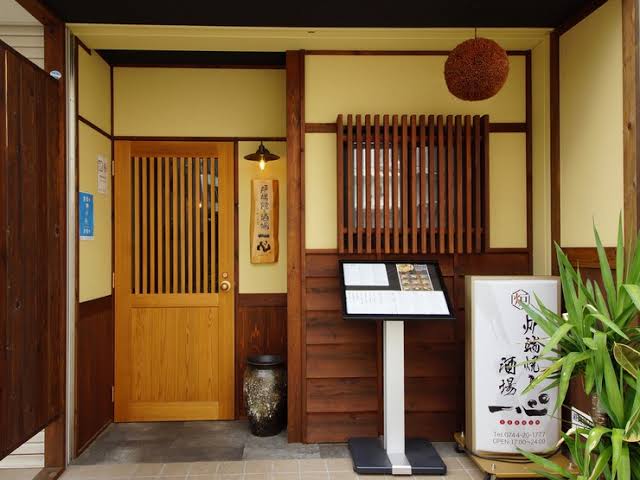 炉端焼き酒場 一心 大和八木店