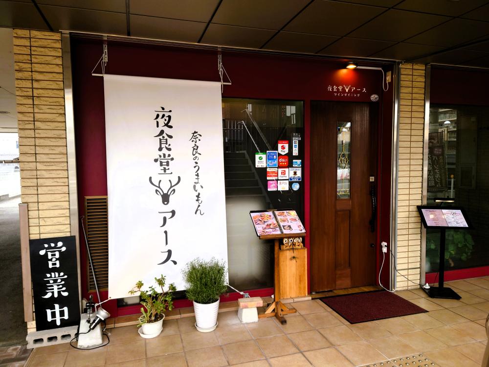 夜食堂アース