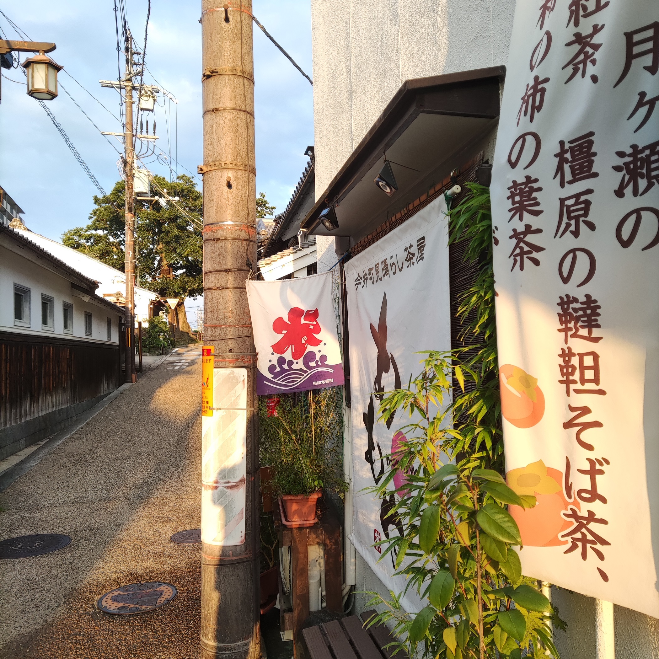 今井町見晴らし茶屋「ももや」
