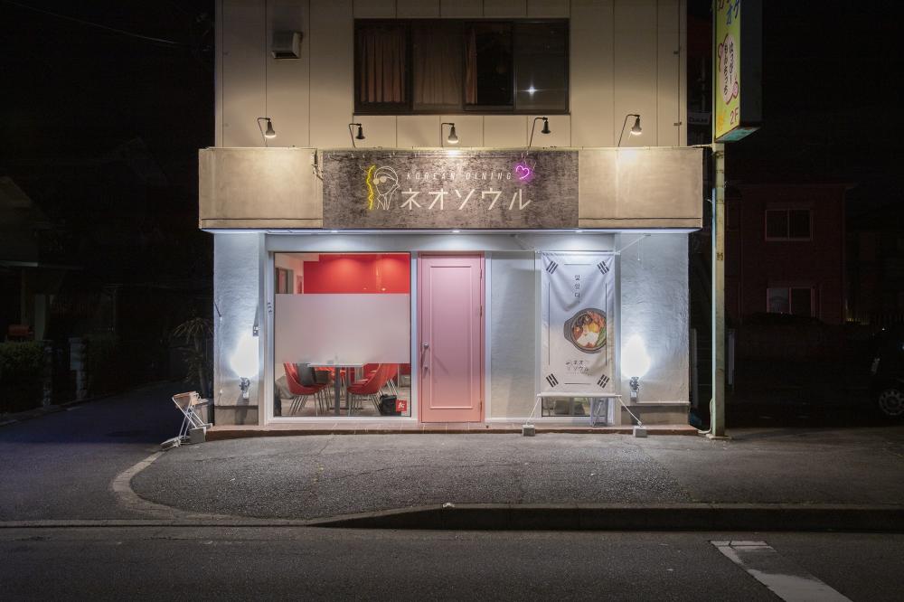 KOREAN DINING ネオソウル