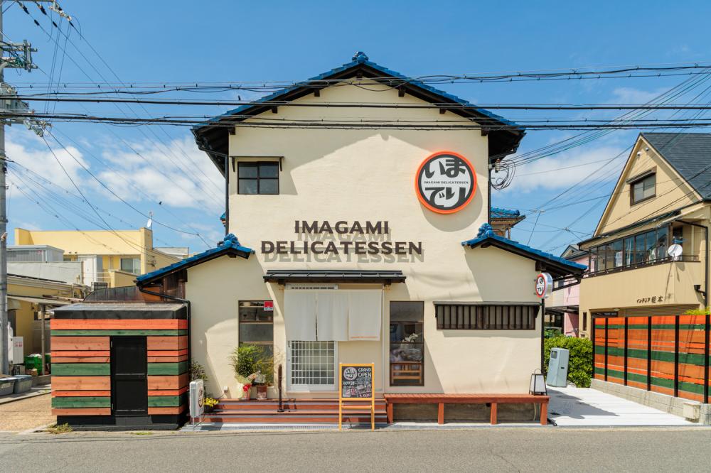 いまでり imagamiDelicatessen