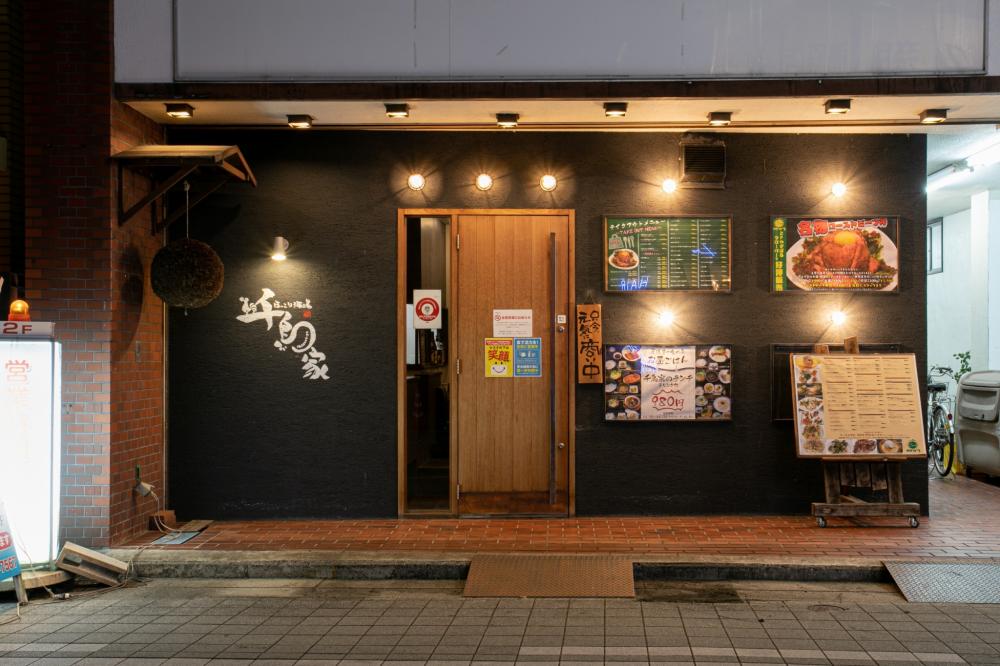 ほっこり酒場　千鳥家