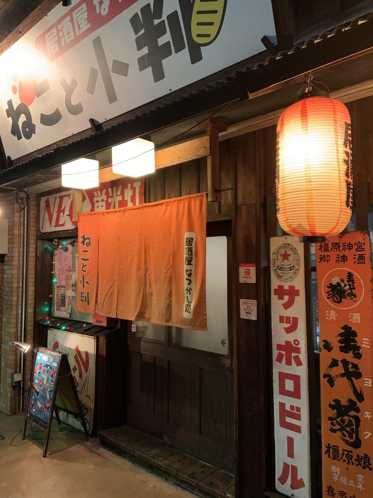 ねこと小判