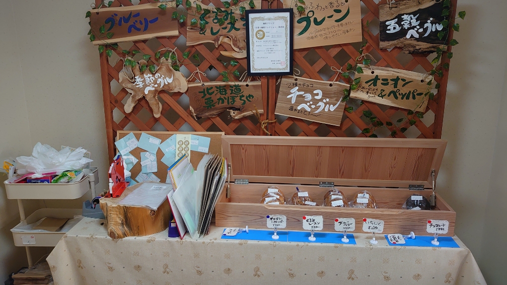 ウネビラージュ株式会社　イマイラージュ店