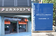 クロカワ工芸株式会社