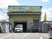 クロカワ工芸株式会社