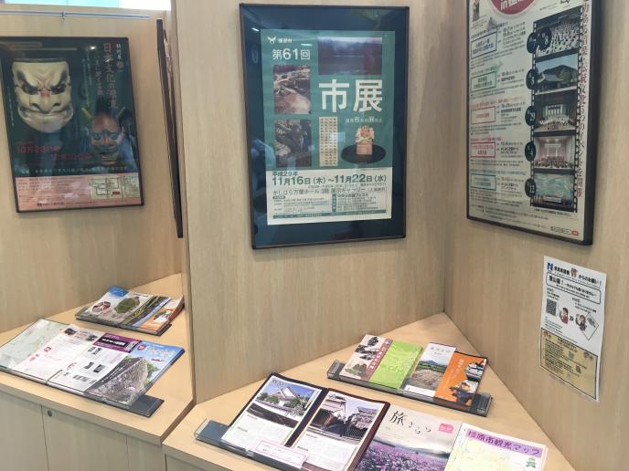 かしはらナビプラザ観光案内所