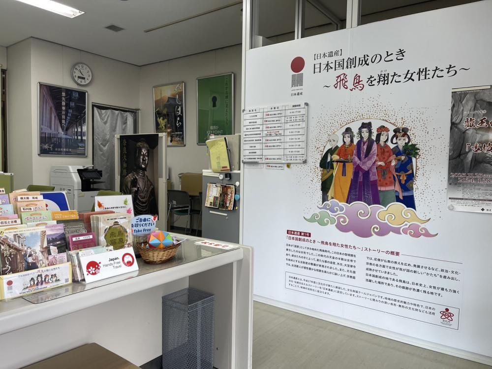 かしはら観光インフォメーションセンター神宮前