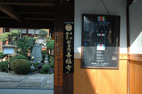 善福寺（梅川忠兵衛の供養碑）