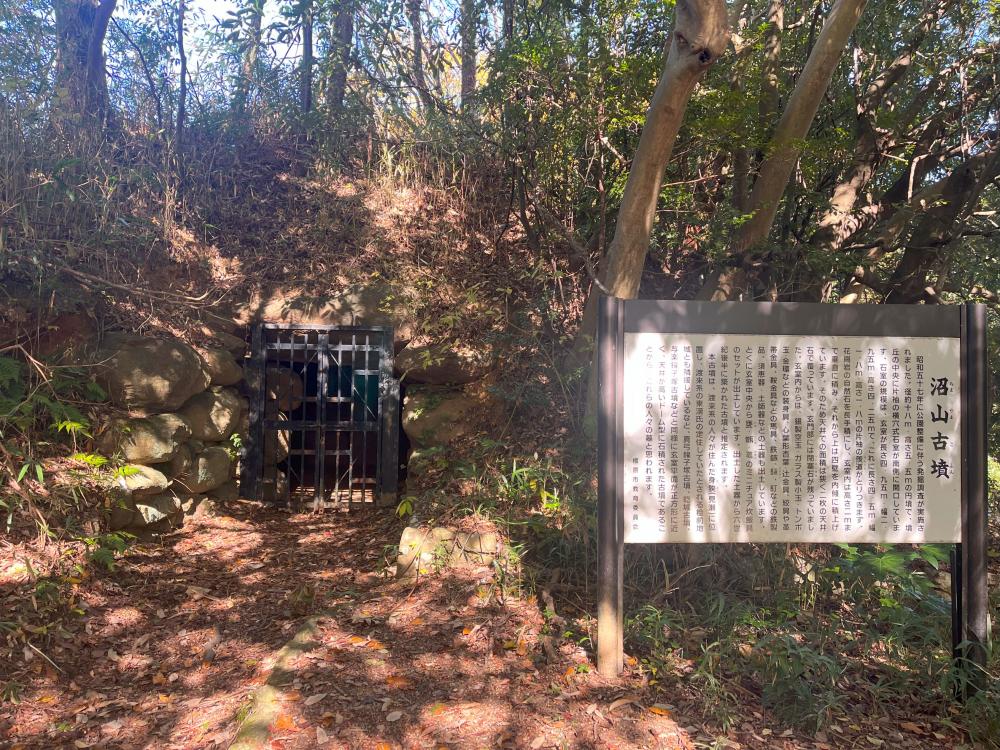 沼山古墳