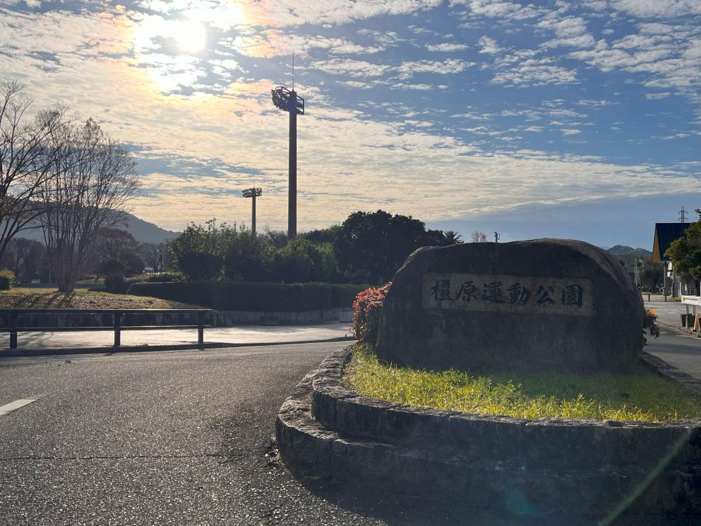 橿原運動公園
