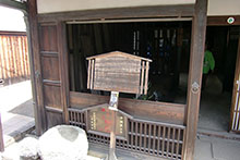 重要文化財中橋家住宅
