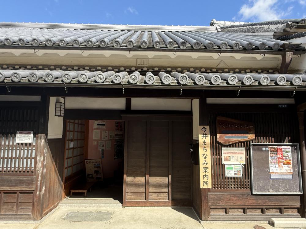 【お知らせ】今井まちなみ交流センター 華甍(はないらか) 臨時休館に伴う各種サービスのご案内